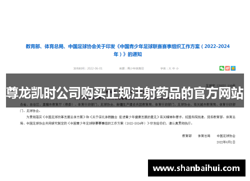 尊龙凯时公司购买正规注射药品的官方网站